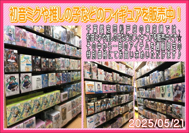 その他実店舗画像20250521